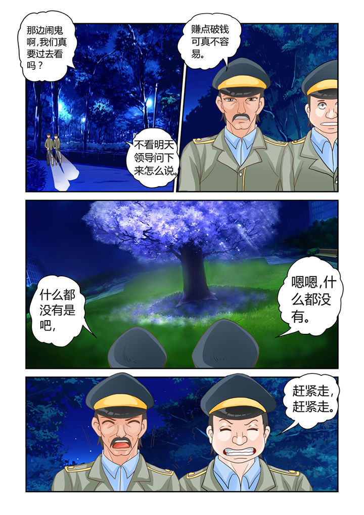 第12章：天地玄门开10