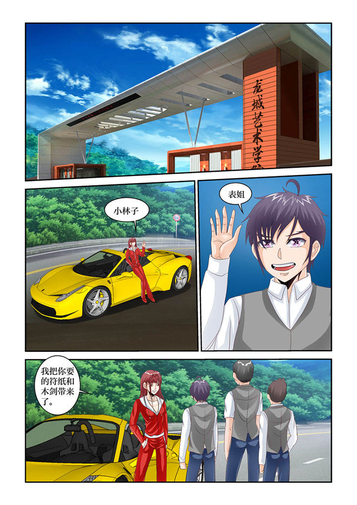 第71章：大家去抓鬼7