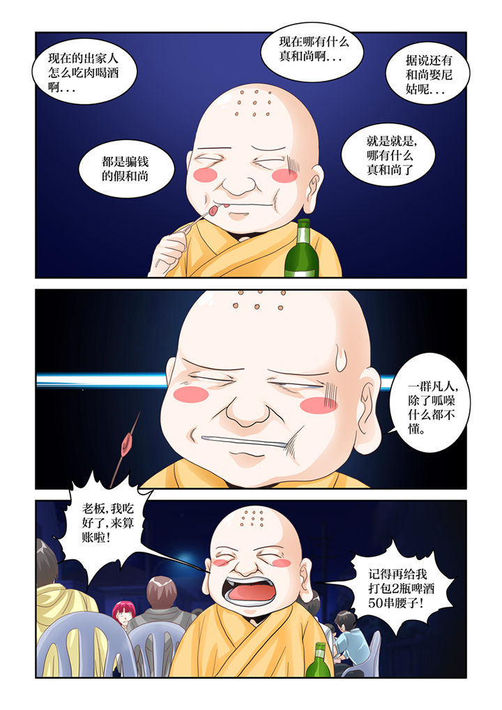 第69章：混血乌鸦？8