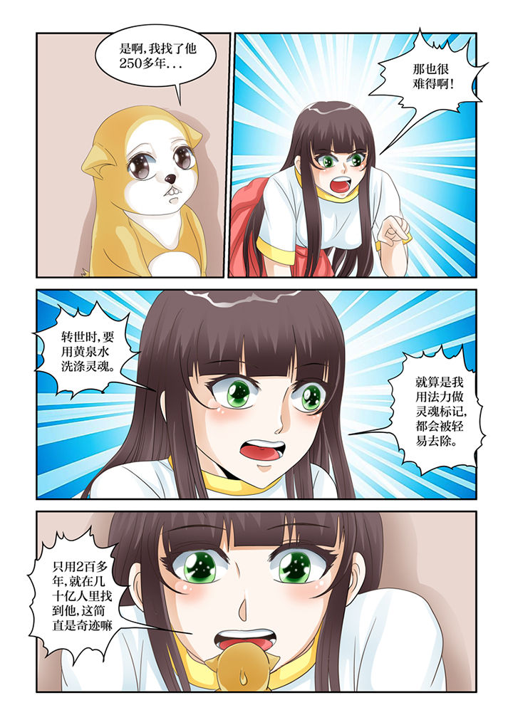 第60章：化形7