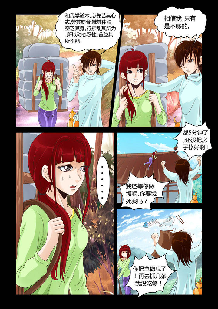 第19章：明心见性8