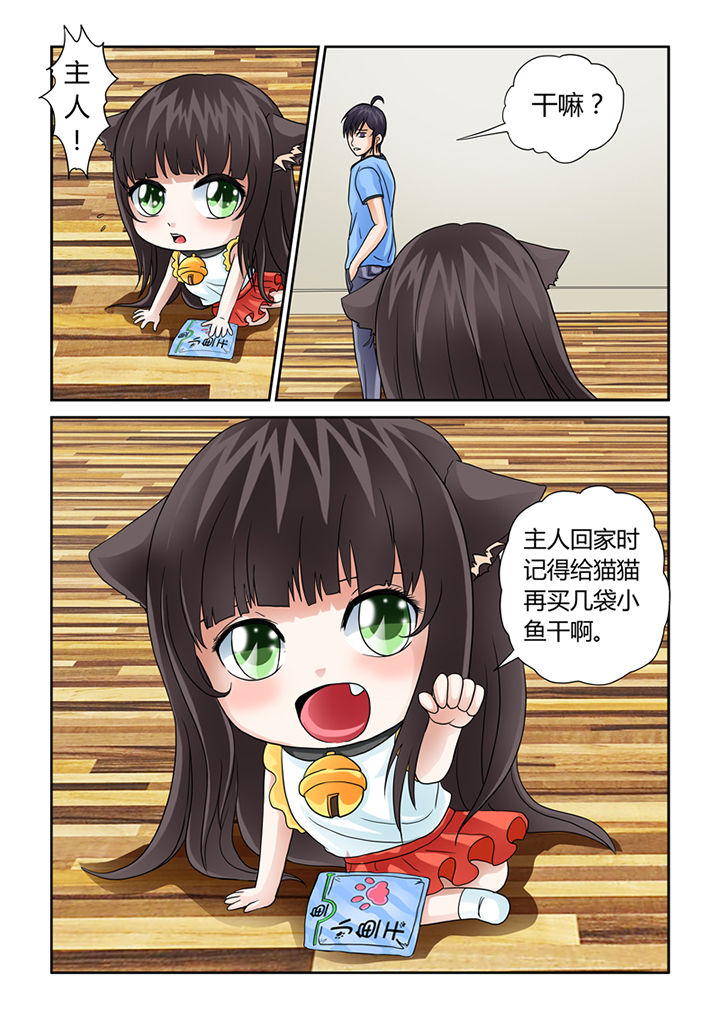 第7章：初起风澜8