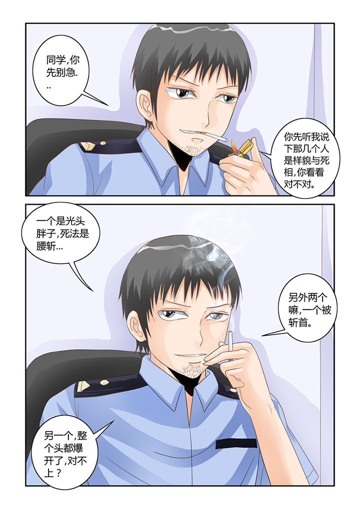 第53章：人心9