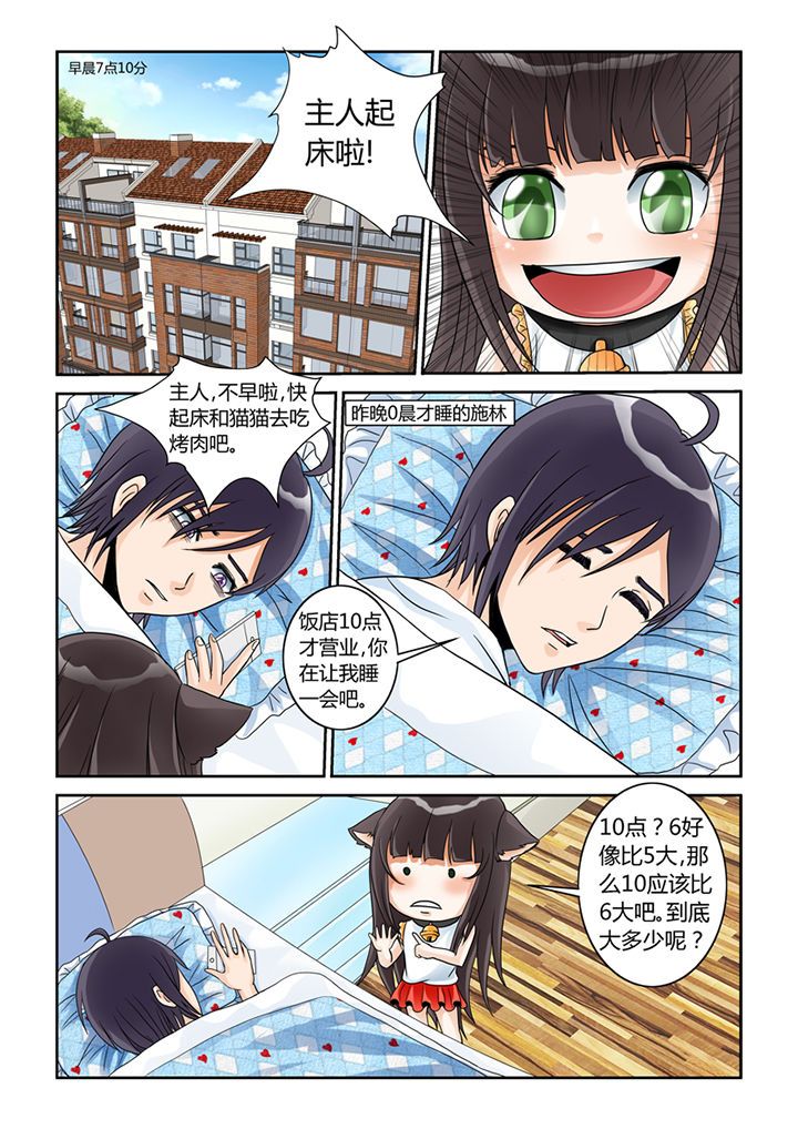 第5章：买买买2