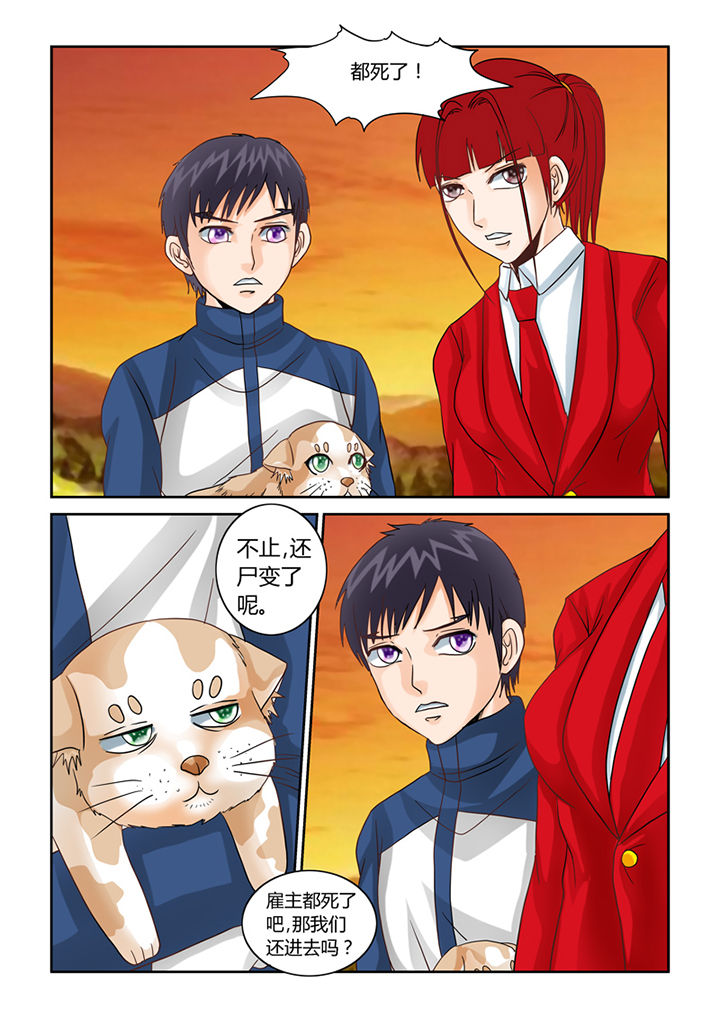 第43章：凶宅5