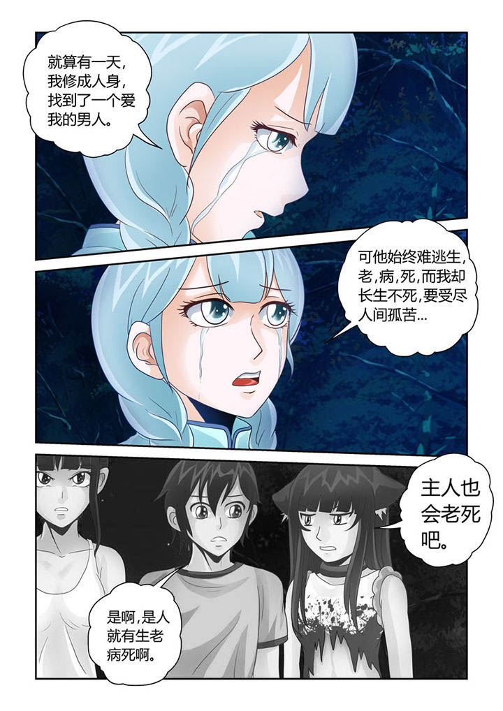 第20章：死去的人心0