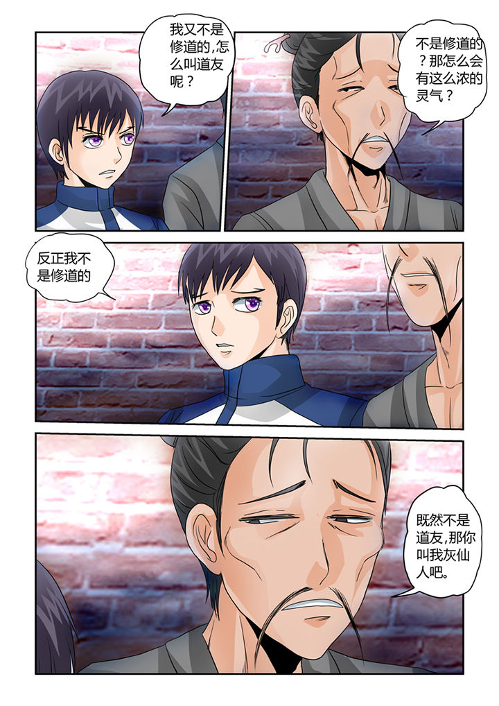 第36章：阴兵过境5