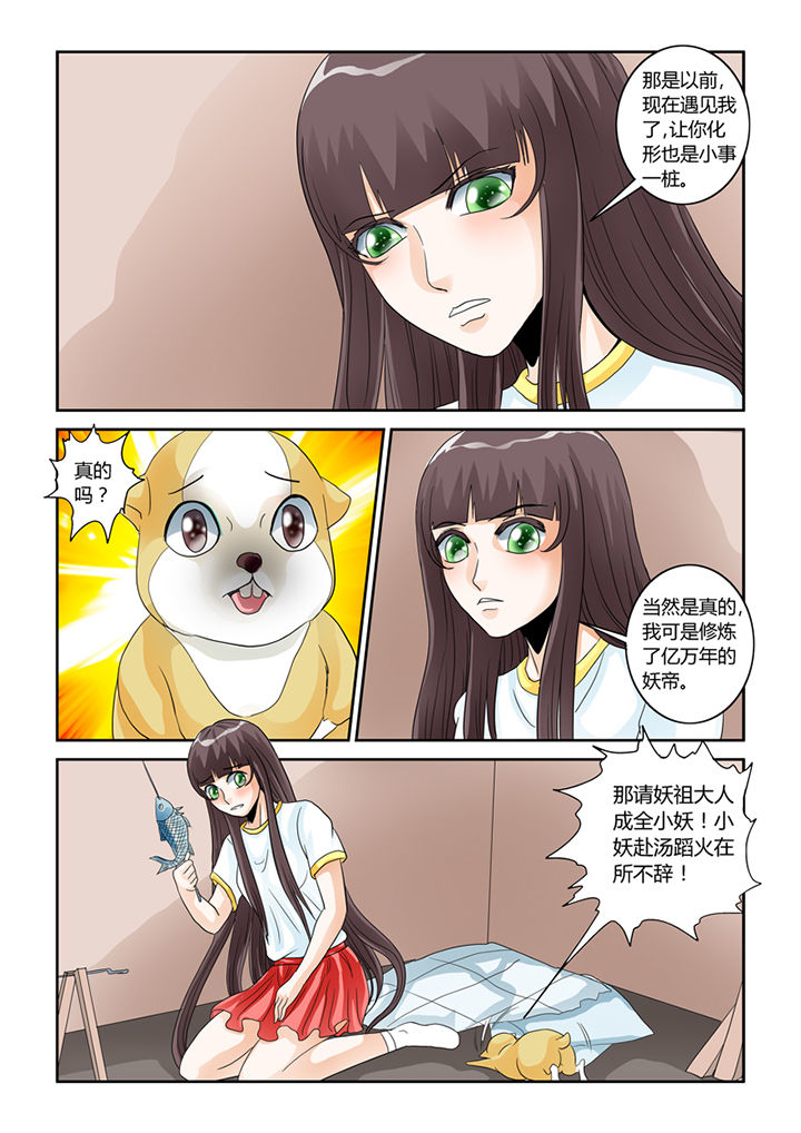 第55章：魔之本性12