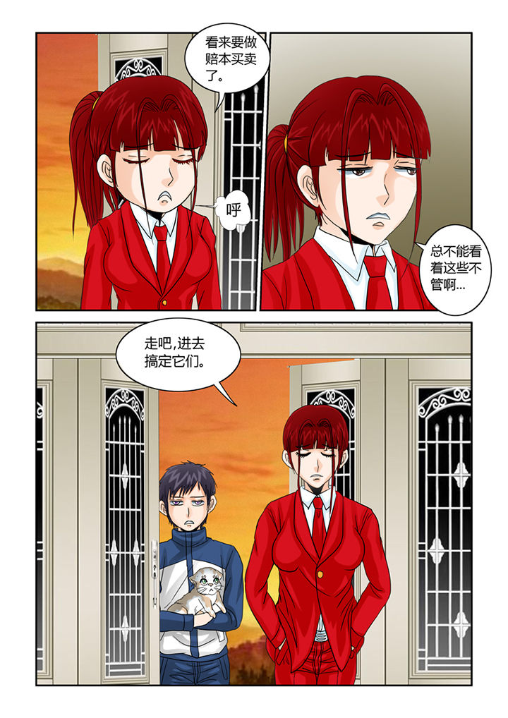 第43章：凶宅7