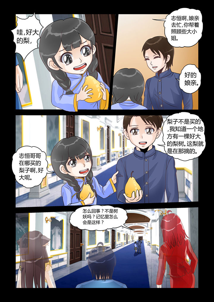 第12章：天地玄门开14