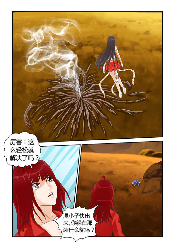 第16章：树妖真身6