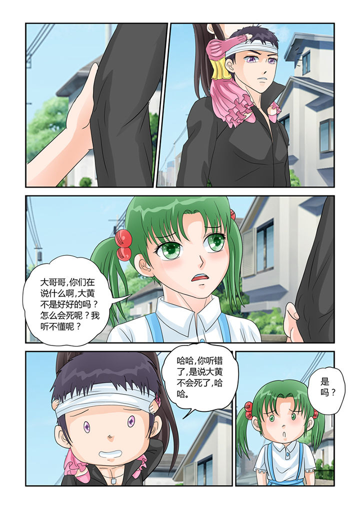 第30章：同情11