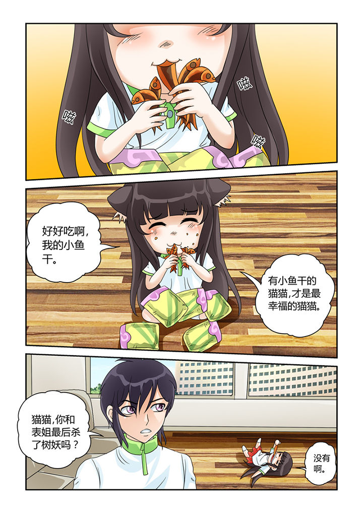 第22章：魔现4