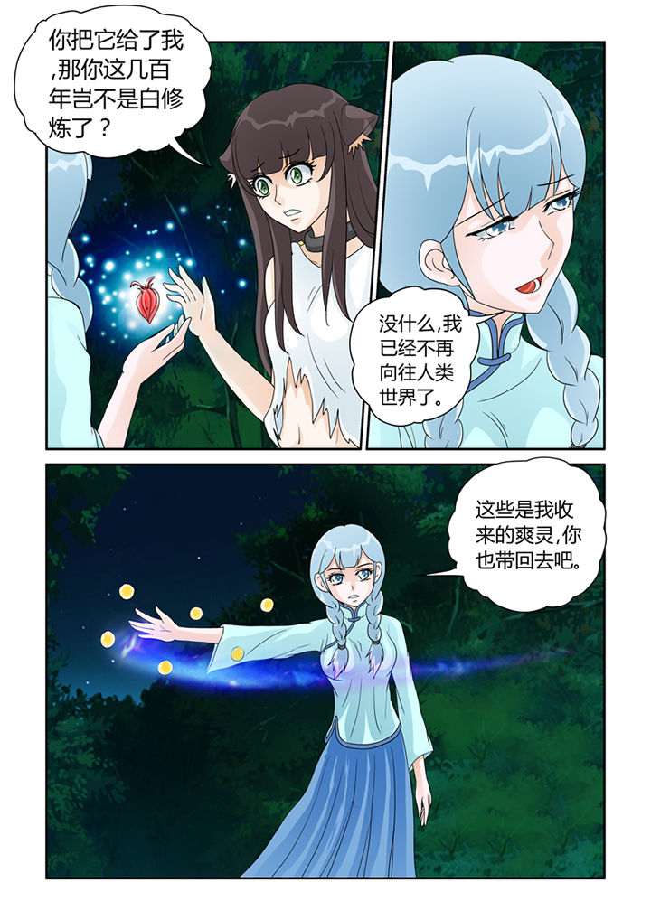 第21章：树妖的馈赠0