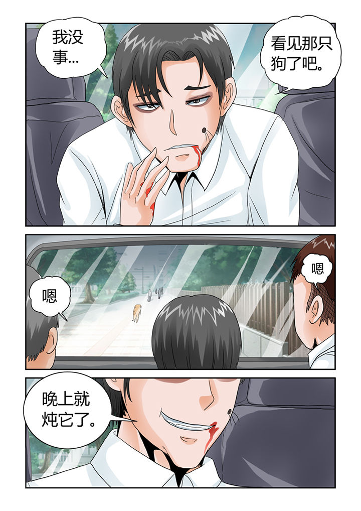 第46章：魔猫9