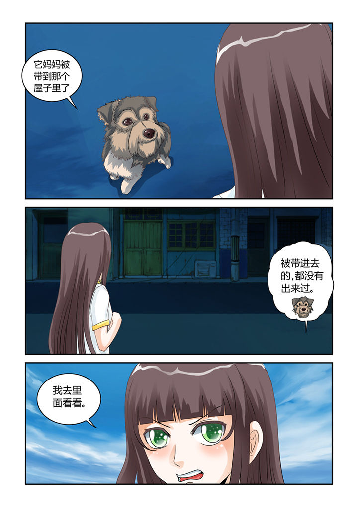 第48章：屠戮（上）11
