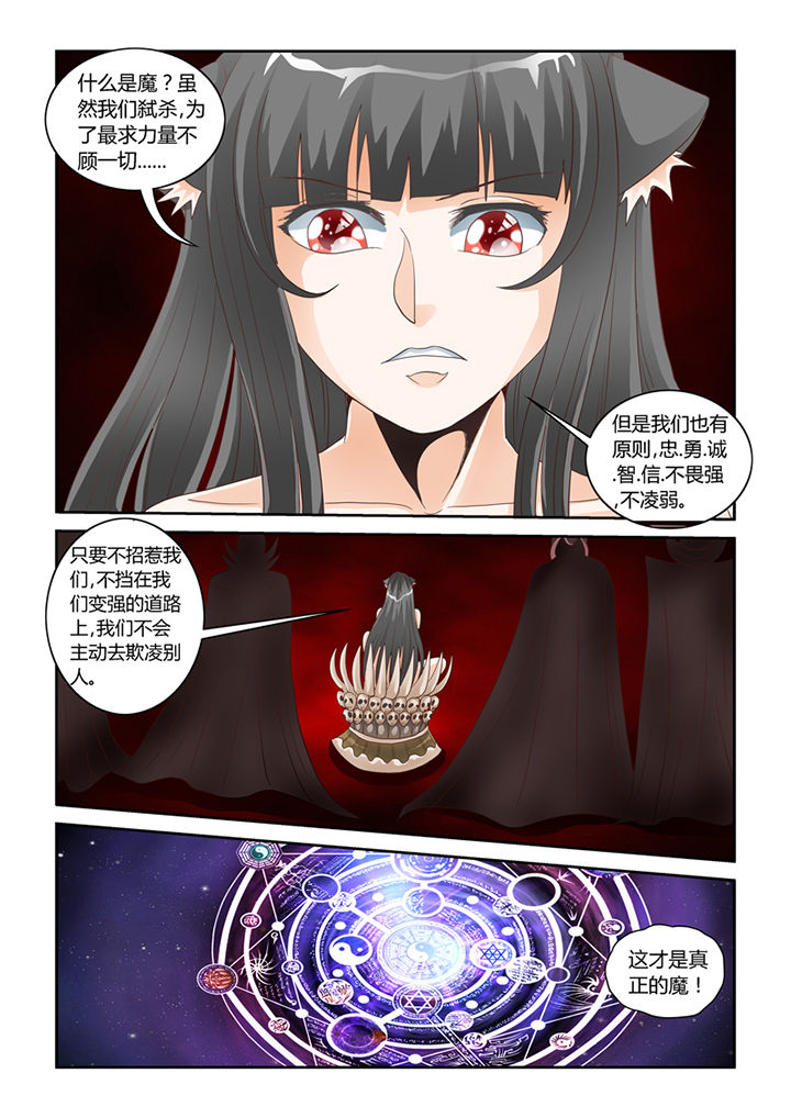 第55章：魔之本性5