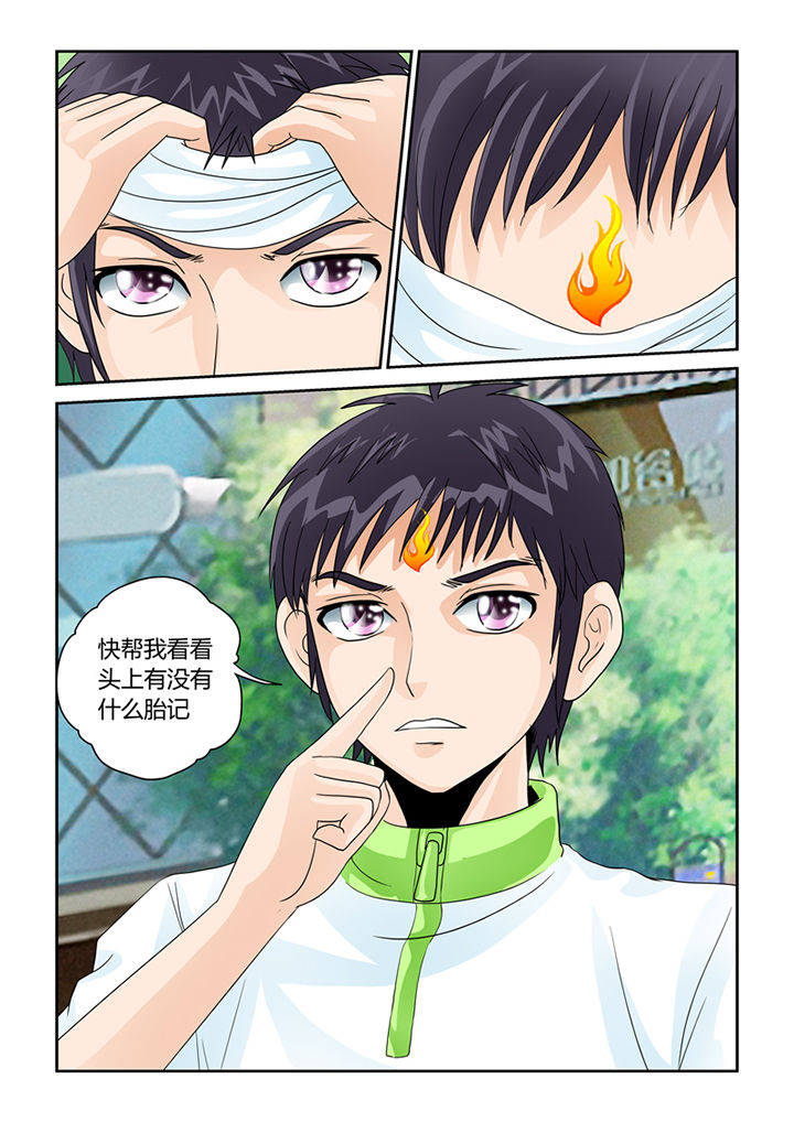 第25章：烙印3