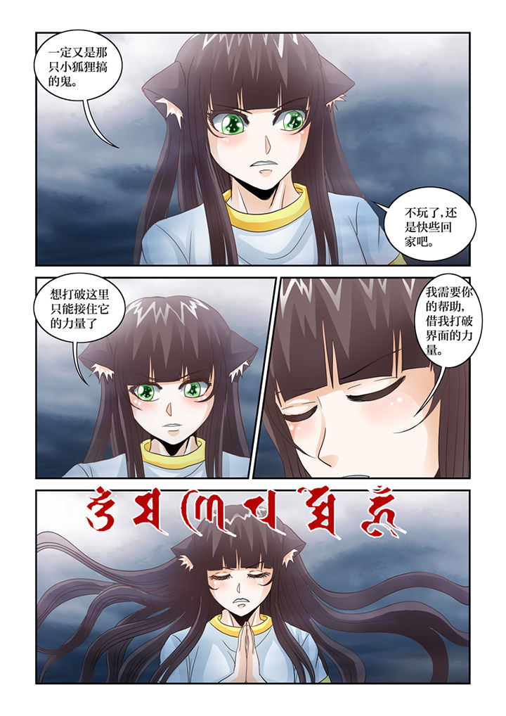 第66章：猫猫回家了（1）7