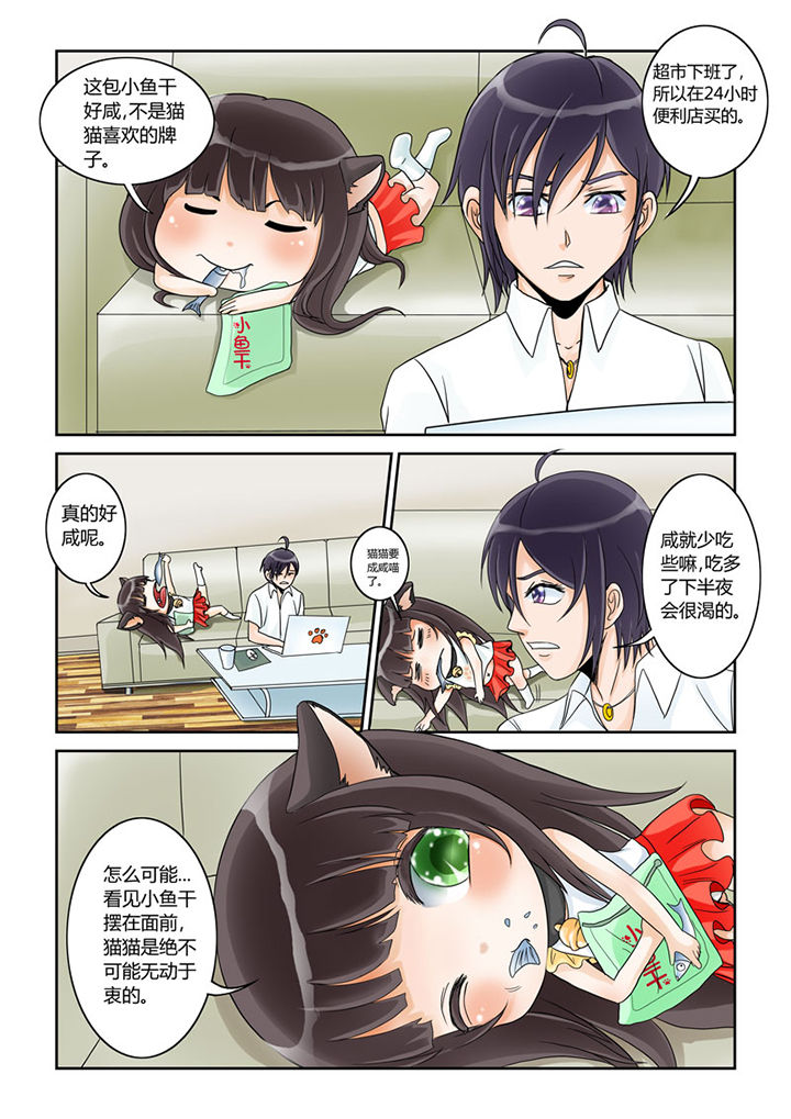 第1章：8