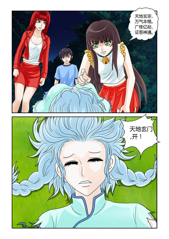 第12章：天地玄门开5