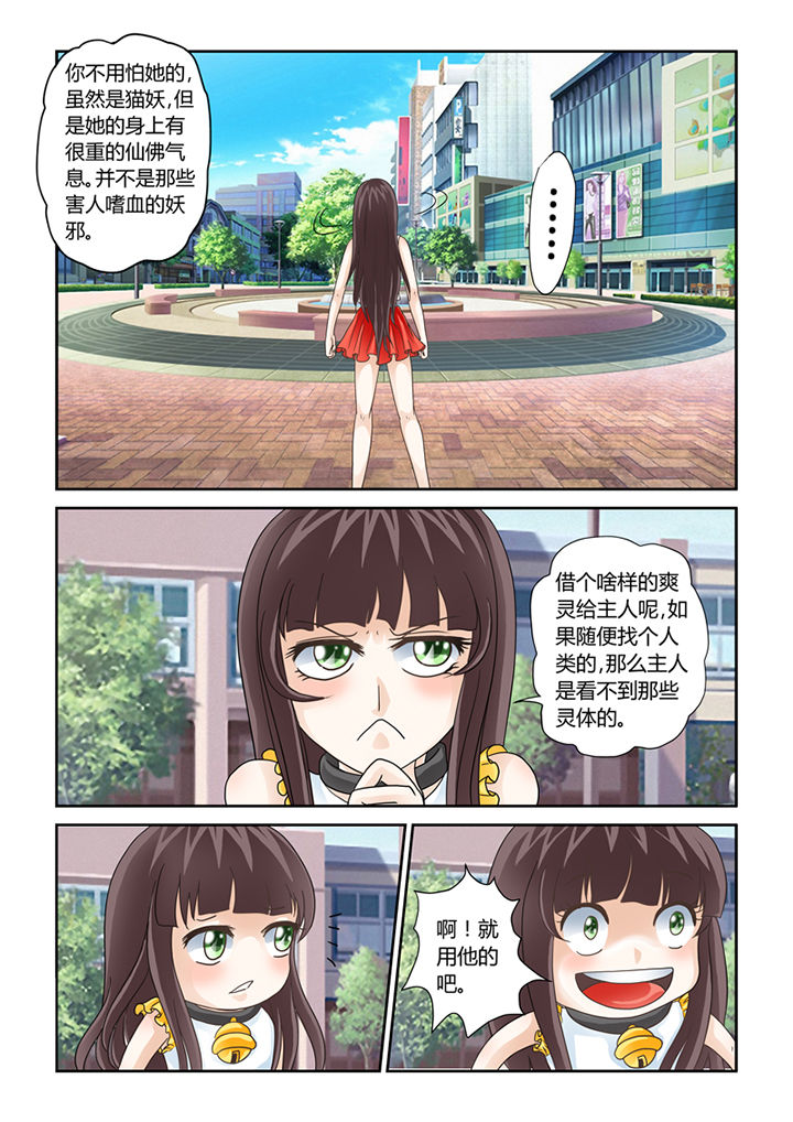 第9章：借来的爽灵12