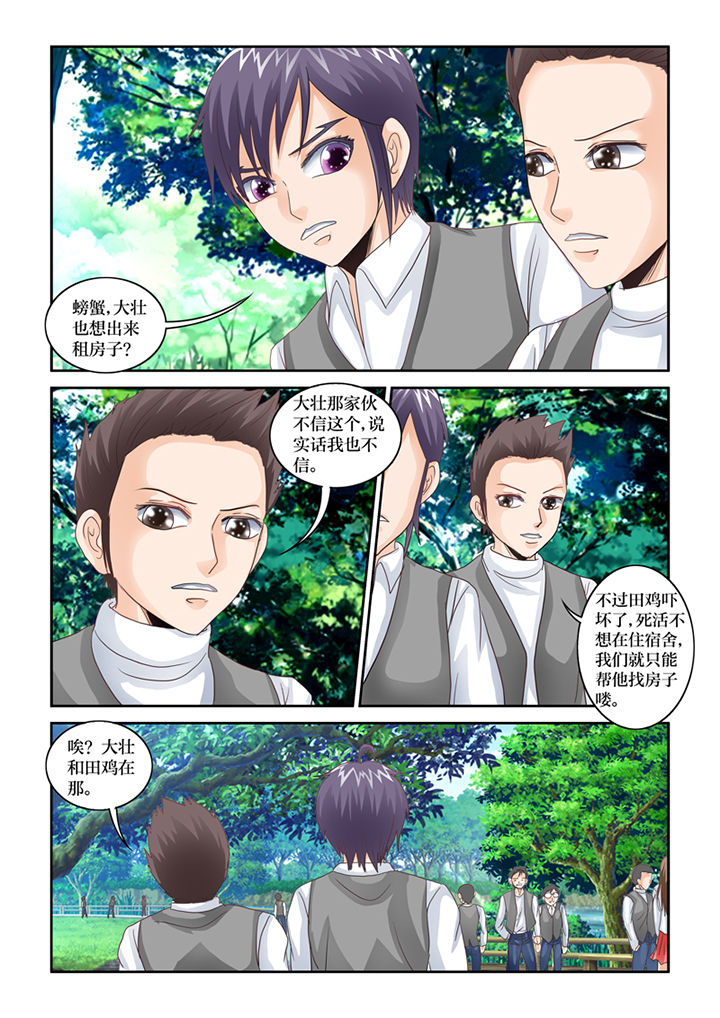 第70章：宿舍闹鬼了12