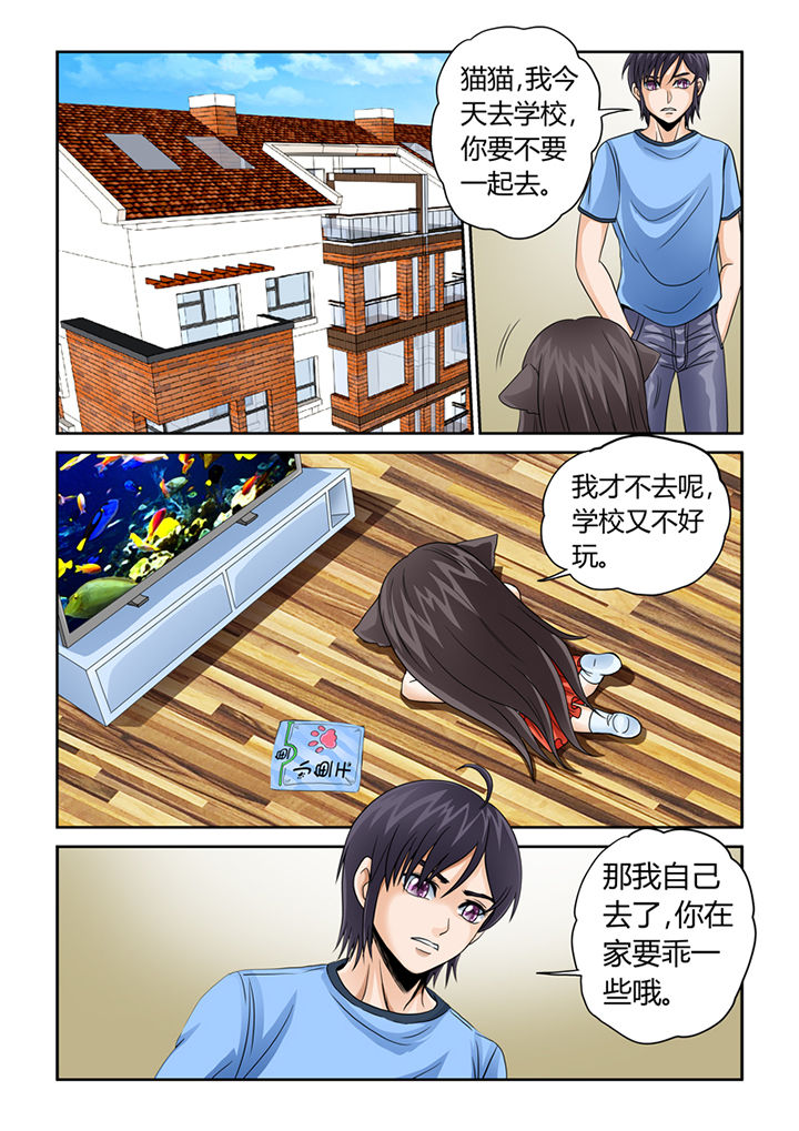 第7章：初起风澜7