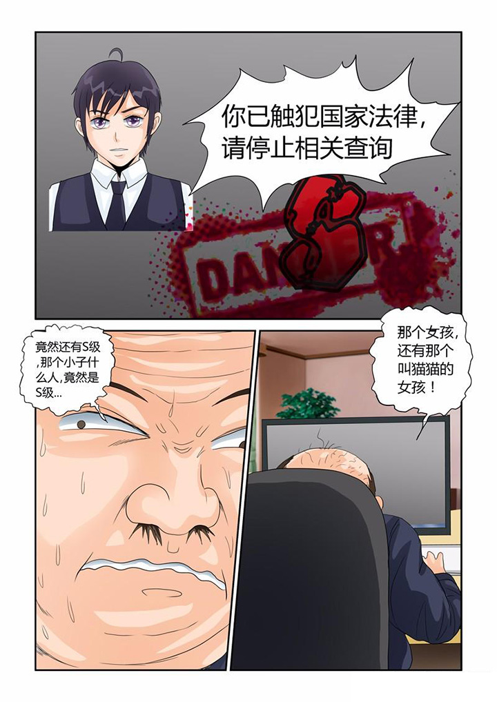 第31章：业报3