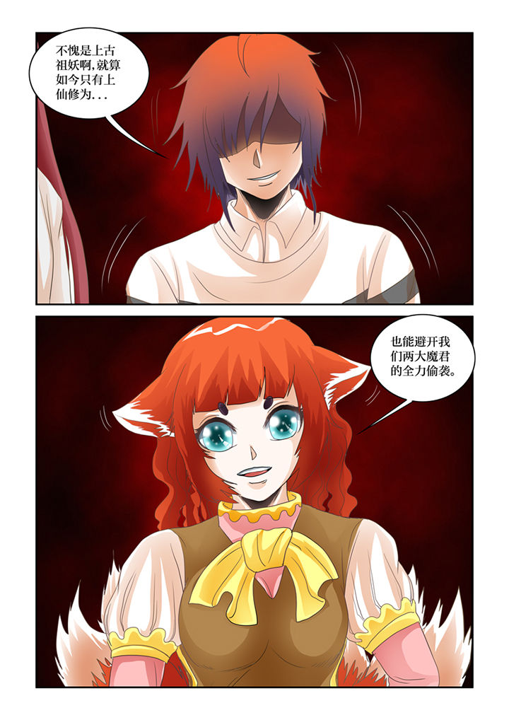第64章：九尾妖狐5