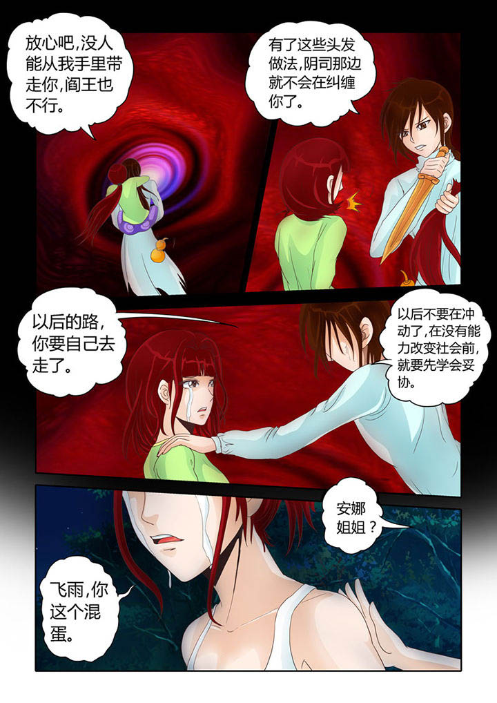 第19章：明心见性11