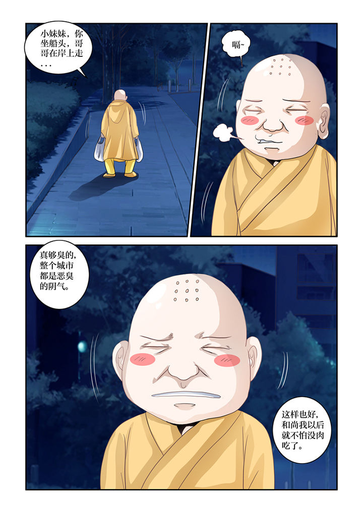 第69章：混血乌鸦？9