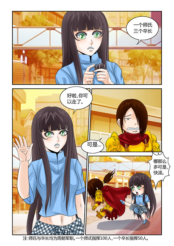 第42章：阴间巡逻2