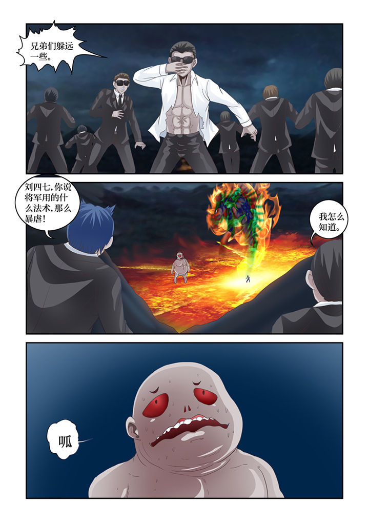 第78章：巨鬼婴13