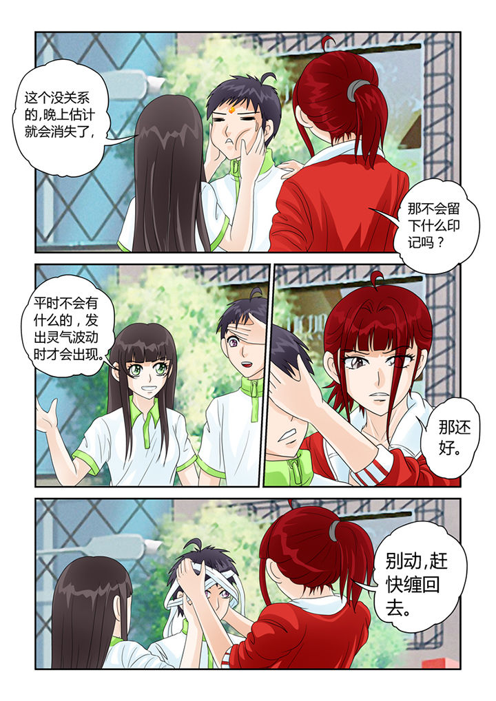 第25章：烙印5