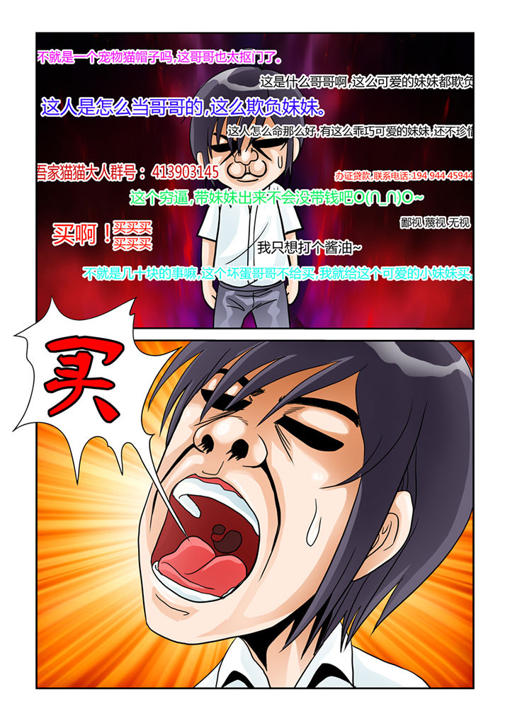 第5章：买买买13