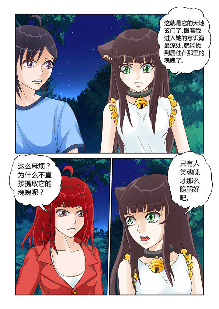 第12章：天地玄门开7