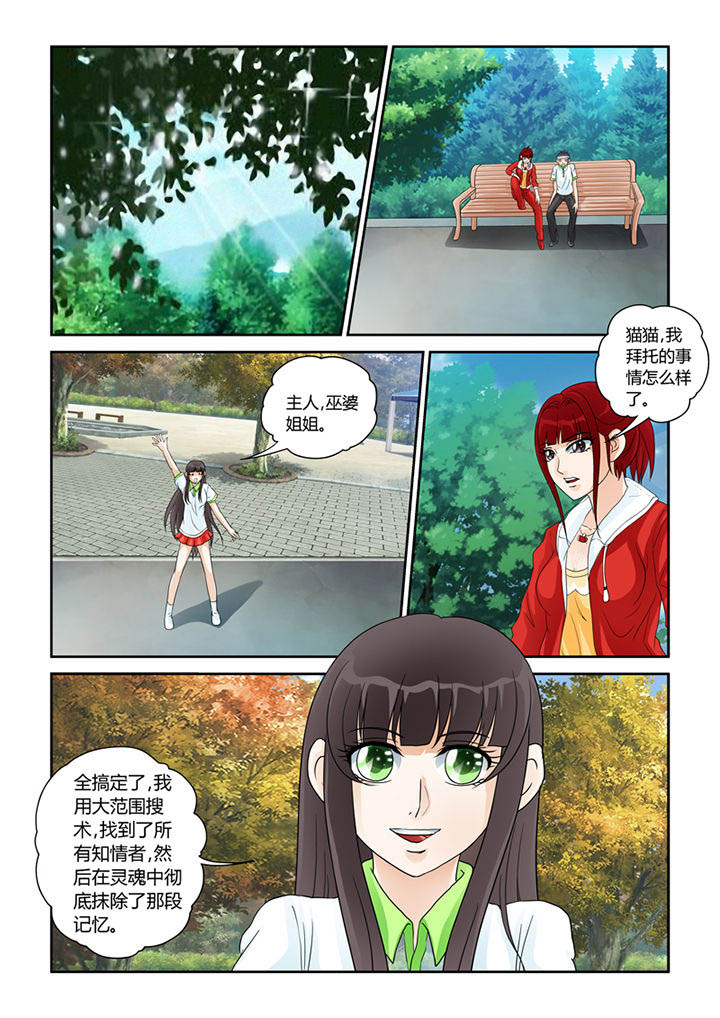 第24章：乾天诛邪镜8