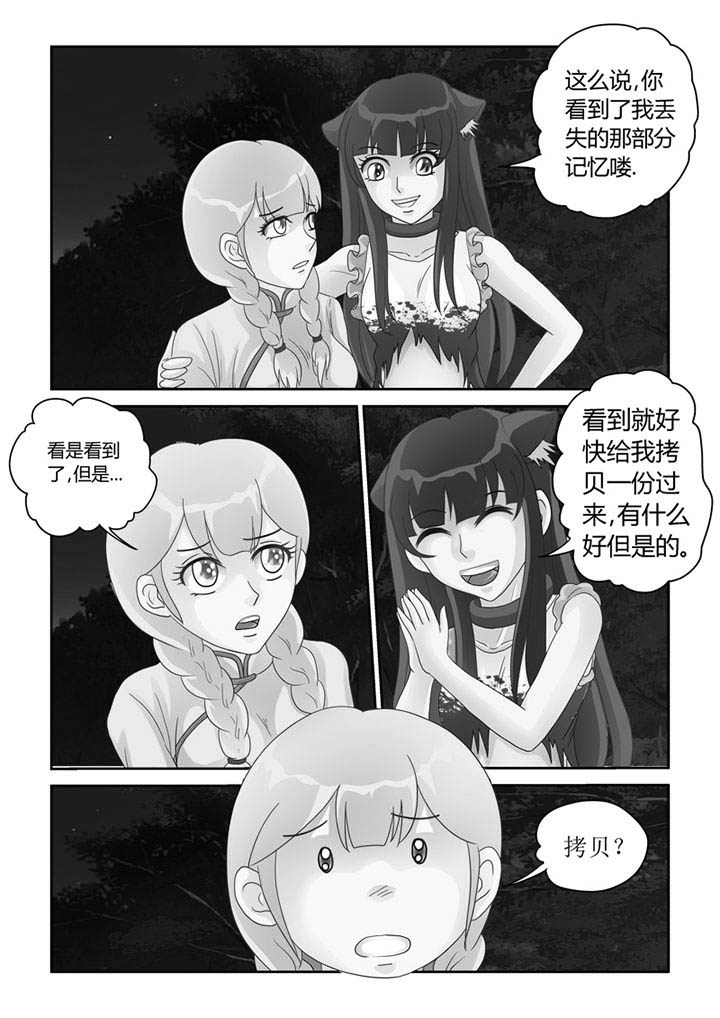 第20章：死去的人心11