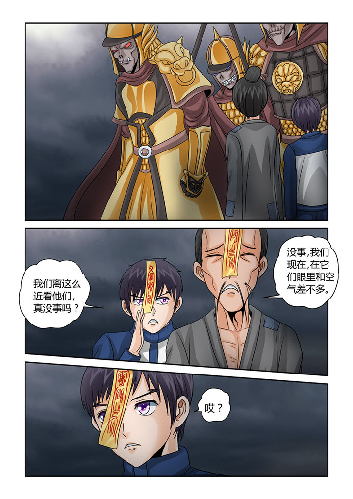 第36章：阴兵过境13