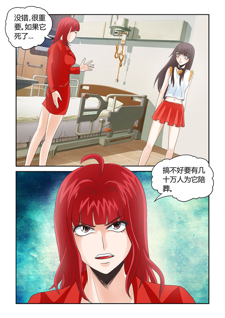 第10章：我不是狗！14