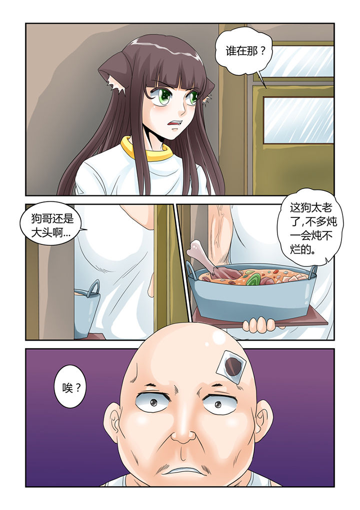 第49章：屠戮（中）2