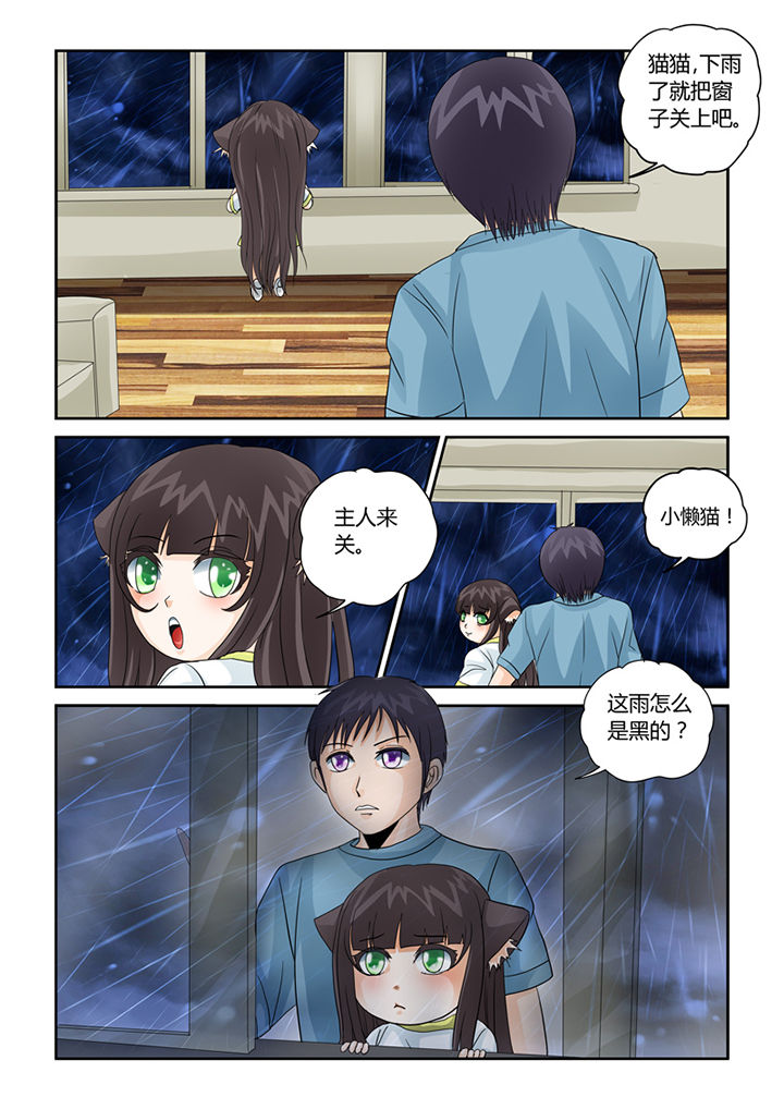 第35章：血雨2