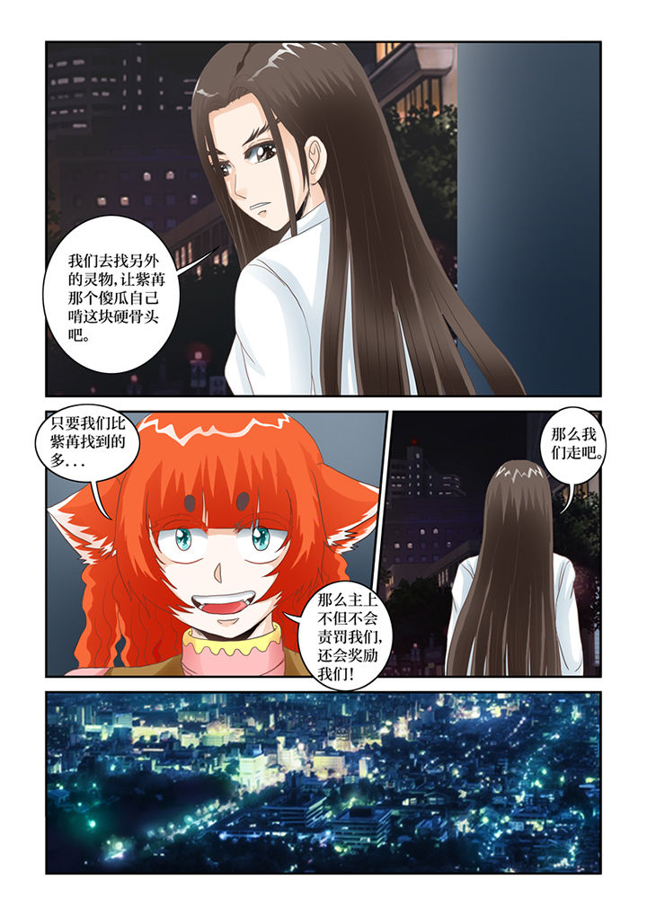 第68章：青椤10