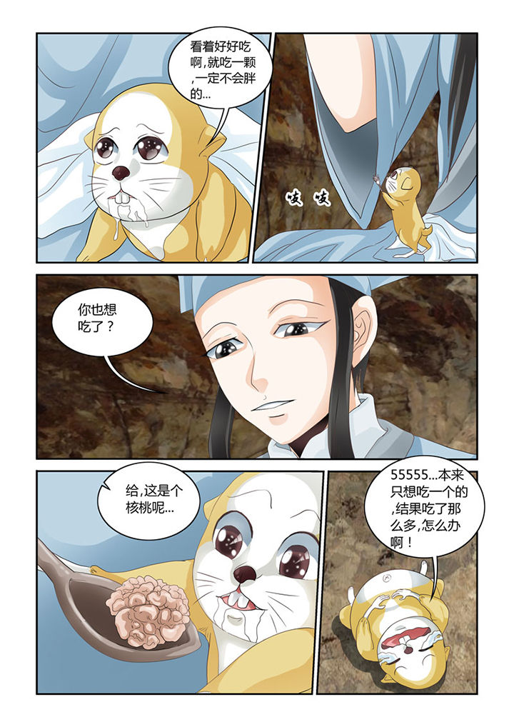 第57章：招财进宝1
