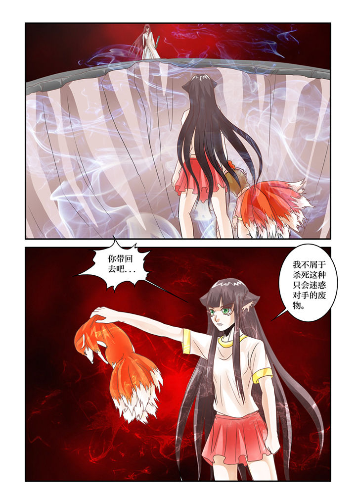 第64章：九尾妖狐10