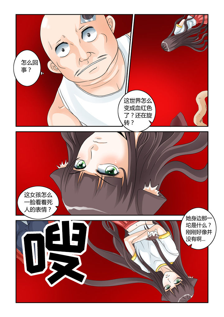 第49章：屠戮（中）9