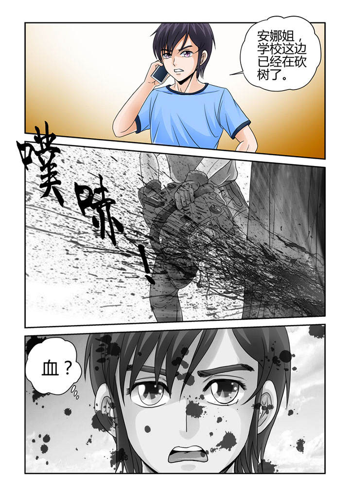 第7章：初起风澜14