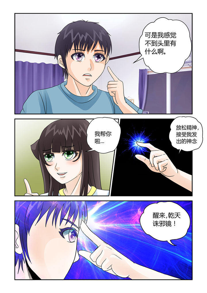 第32章：九死升神术14