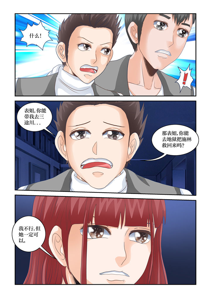 第77章：单挑6